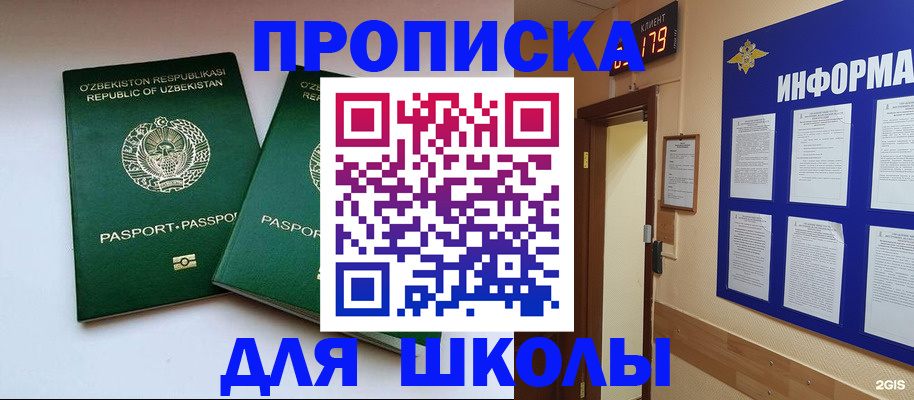 прописка от собственника в Верещагино