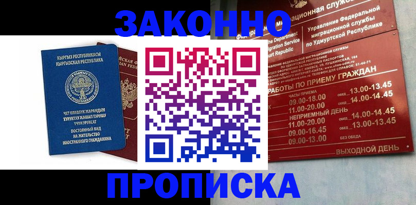 прописка гарантия в Верещагино