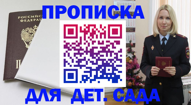 прописка 2025 в Верещагино